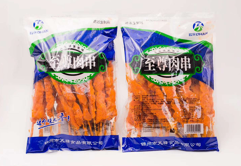 至尊肉串